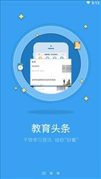 跨考云课堂