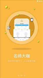 跨考云课堂
