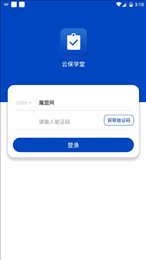 云保学堂