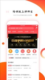 讲师宝培训