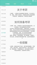 大学趣规划