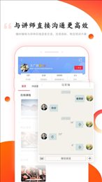 讲师宝培训
