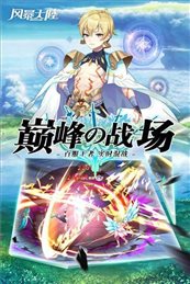 风暴大陆之魔王降临
