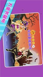 天才宝宝万圣节