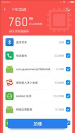 清理小助手