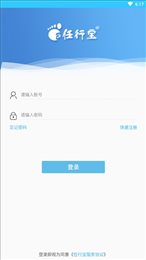 任行宝企业版