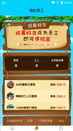 我鸭养得贼6赚钱版
