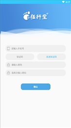任行宝企业版