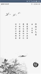 吾爱唐诗