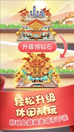 盖楼大作战辉煌人生