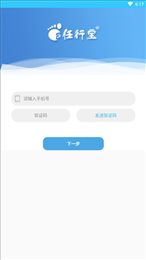 任行宝企业版