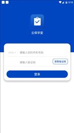云保学堂