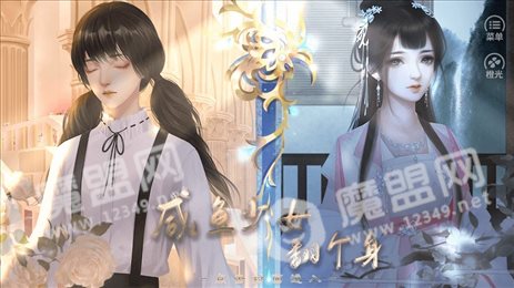 咸鱼少女翻个身