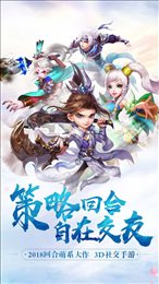 我在三国抓宝宝