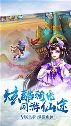 我在三国抓宝宝