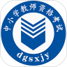 教师学堂