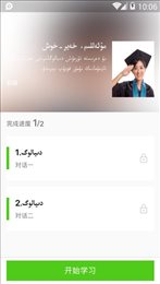 普通话助手