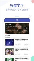 五十音速学