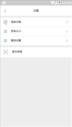 普通话助手