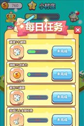 暴走富翁