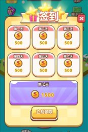 暴走富翁