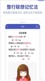 五十音速学