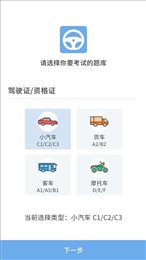 考拉驾考题库