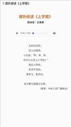 课本课文示范朗诵