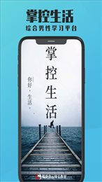 Mens课堂