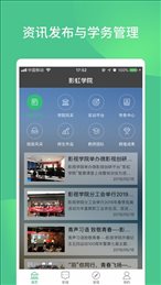 影虹学院