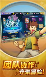 去吧精灵球王者版