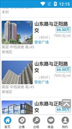 日照房产网