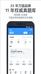 万国深蓝法考