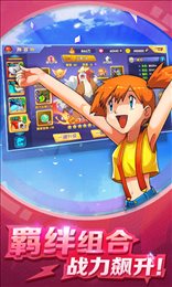 去吧精灵球王者版