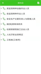 考培助手