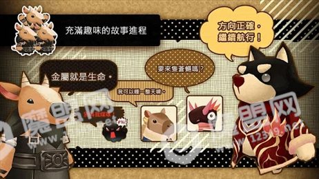 查斯特大冒险