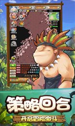 华夏征途之石器时代