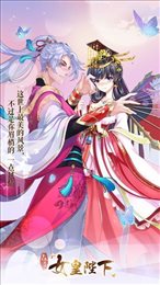 女皇万岁