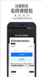 万国深蓝法考