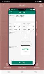 qm智能扫码