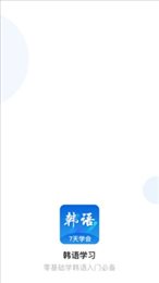 韩国tv韩语翻译