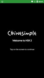 汉语HSK2
