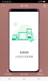qm智能扫码
