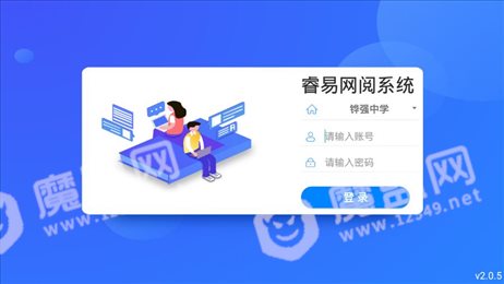 睿易云阅卷