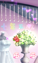 七年不痒