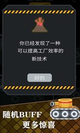 我要当厂长