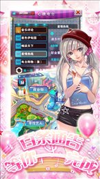 大主宰主播上位记