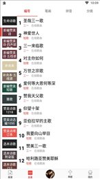 学唱诗歌本