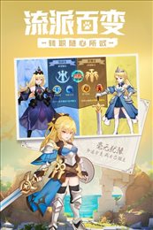 梦幻命运守护战歌