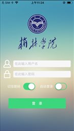 榆林学院OA